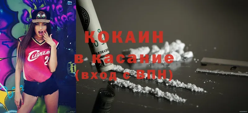 Cocaine FishScale  Берёзовский 