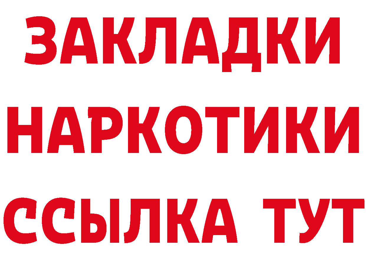 БУТИРАТ BDO 33% вход это blacksprut Берёзовский