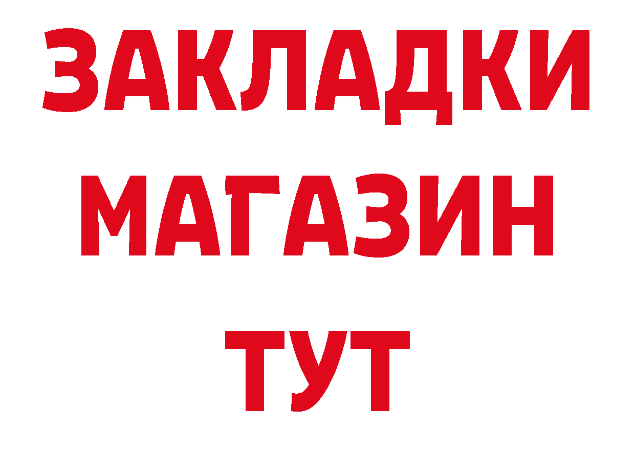 Альфа ПВП крисы CK ссылка сайты даркнета hydra Берёзовский